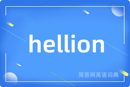 hellion