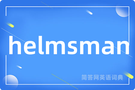 helmsman