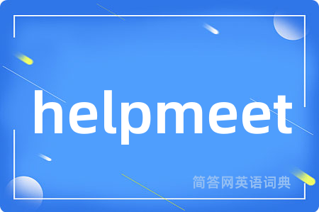helpmeet