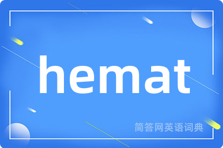 hemat