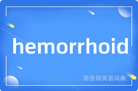 hemorrhoid