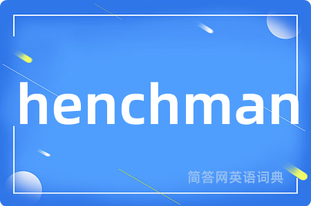 henchman