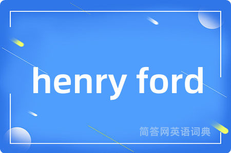 henry ford