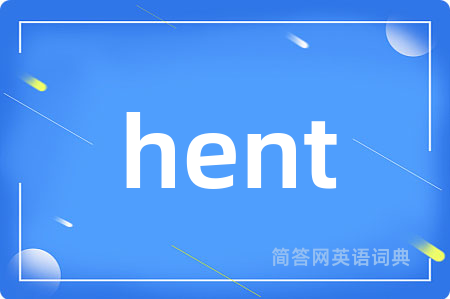 hent