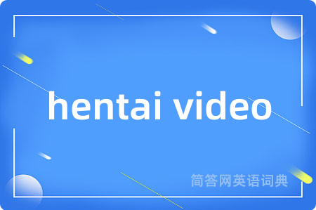 hentai video