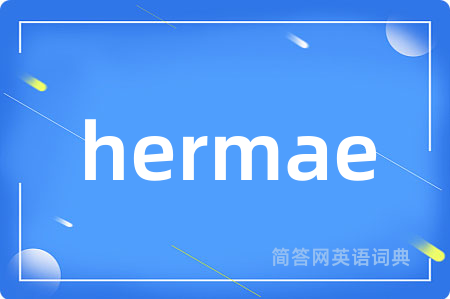 hermae