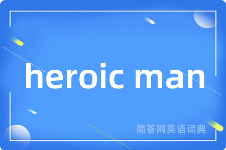 heroic man