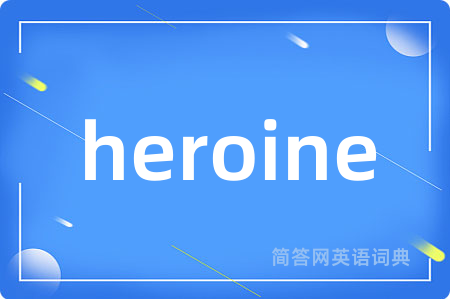 heroine