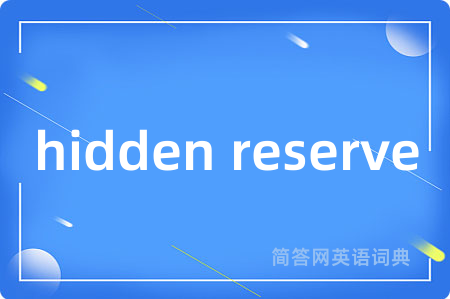 hidden reserve