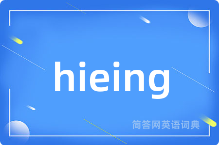 hieing