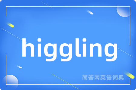 higgling