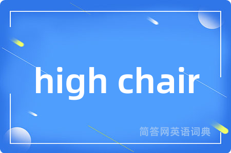 high chair