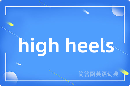 high heels