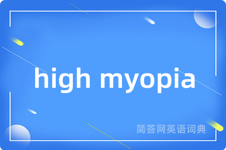high myopia