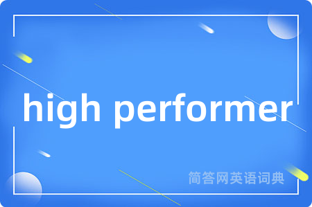 high performer