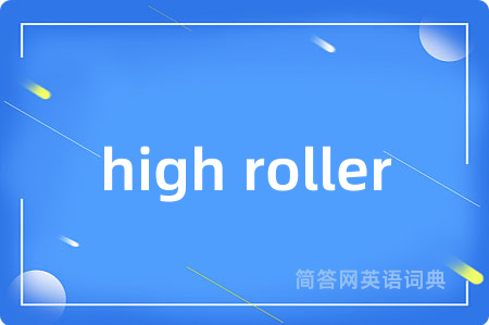 high roller