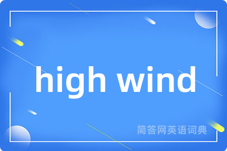 high wind