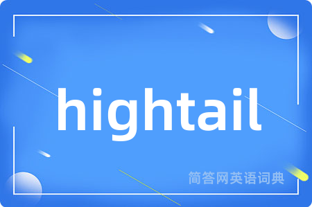 hightail