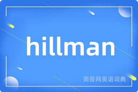 hillman