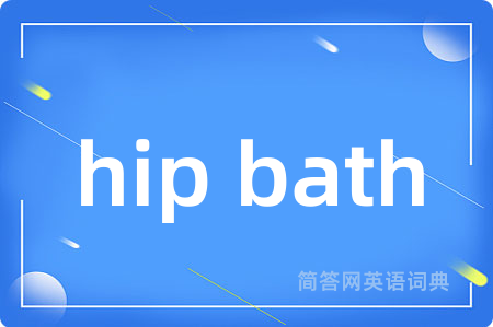 hip bath