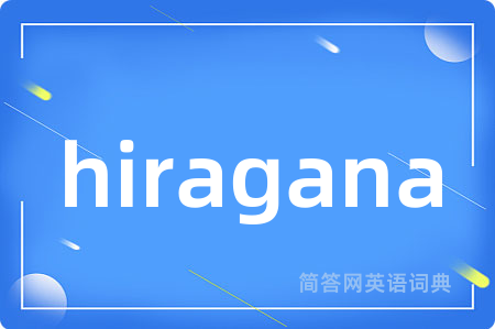 hiragana