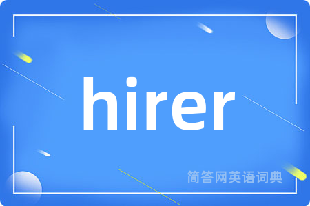 hirer