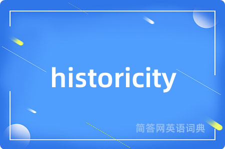 historicity