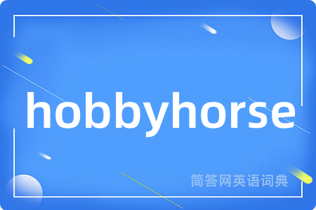 hobbyhorse