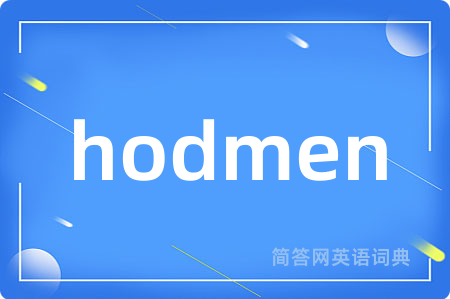 hodmen