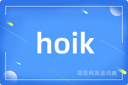 hoik