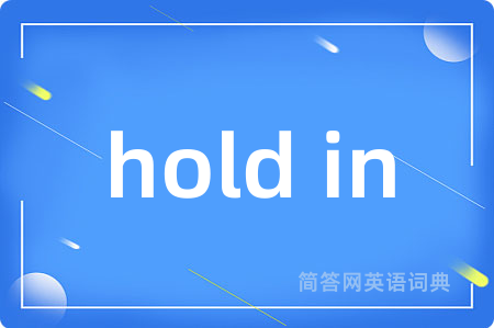 hold in