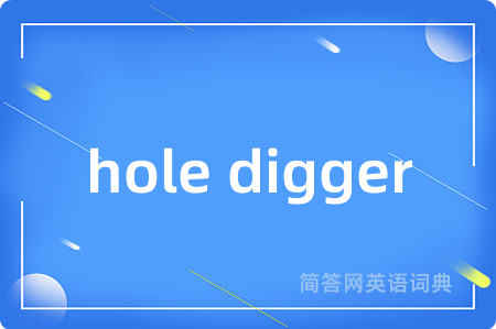 hole digger