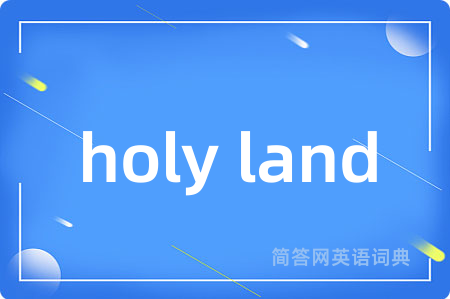holy land