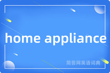 home appliance