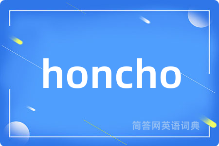 honcho