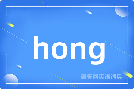 hong