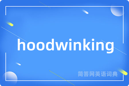 hoodwinking