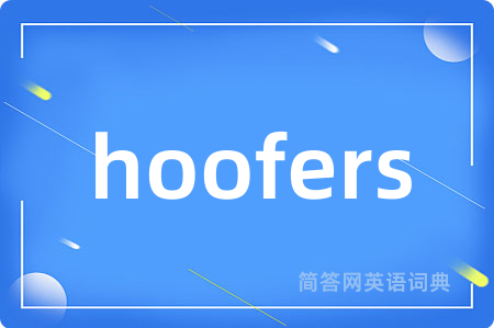 hoofers