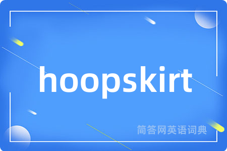hoopskirt