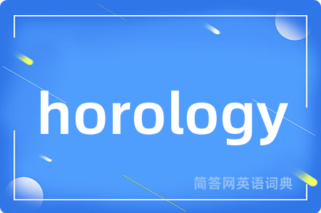 horology