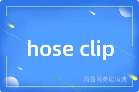 hose clip