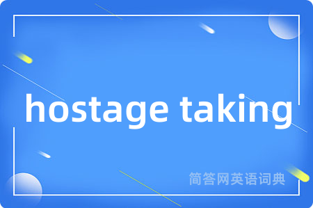 hostage taking是什么意思,hostage taking的中文翻译 hostage taking