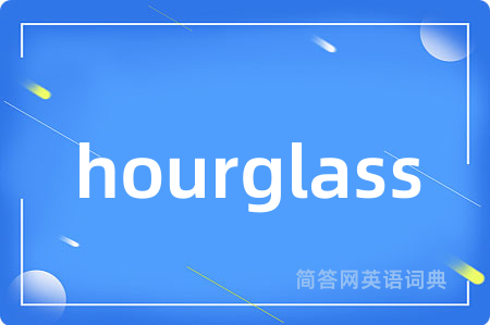 hourglass