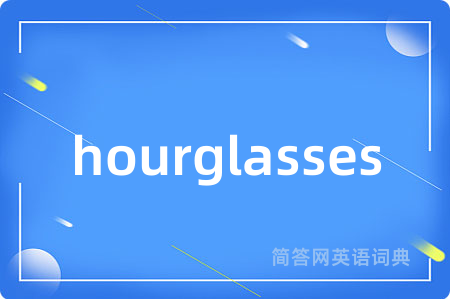 hourglasses