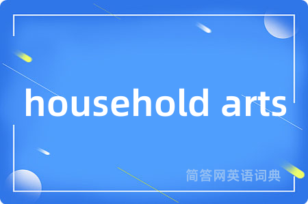 household arts