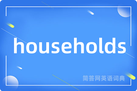 households