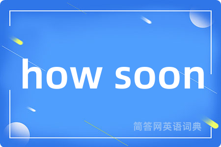 how soon