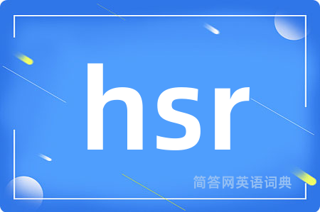 hsr