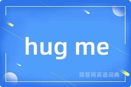 hug me