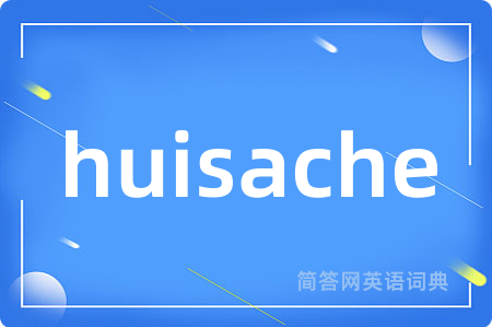 huisache